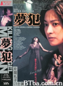 梦犯-720p|1080p高清bt种子下载