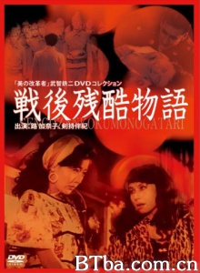 战后残酷物语-720p|1080p高清bt种子下载
