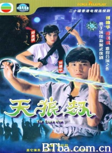 天狼劫（20集）-720p|1080p高清bt种子下载