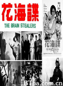 谍海花-720p|1080p高清bt种子下载