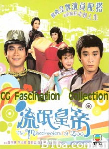 流氓皇帝（20集）-720p|1080p高清bt种子下载