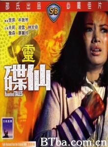 碟仙 碟仙-720p|1080p高清bt种子下载