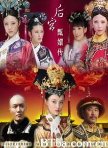 后宫甄嬛传(76集) 后宫甄嬛传(76集)-720p|1080p高清bt种子下载
