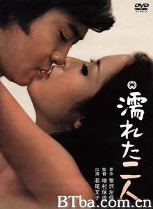 沾湿的二人 沾湿的二人-720p|1080p高清bt种子下载