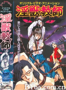 淫兽教师(4集) 淫兽教师(4集)-720p|1080p高清bt种子下载