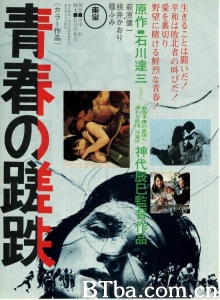 青春之蹉跎-720p|1080p高清bt种子下载