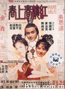 红楼春上春-720p|1080p高清bt种子下载