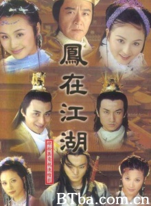 凤在江湖（42集）-720p|1080p高清bt种子下载
