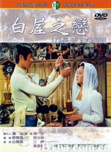 白屋之恋-720p|1080p高清bt种子下载