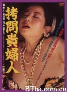 拷问贵妇人-720p|1080p高清bt种子下载