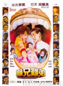 难兄难弟-720p|1080p高清bt种子下载