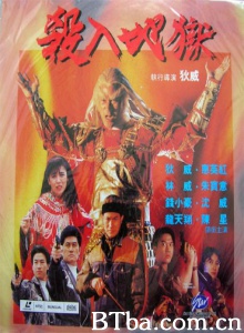 杀入地狱-720p|1080p高清bt种子下载