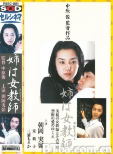 姉は女教師-720p|1080p高清bt种子下载