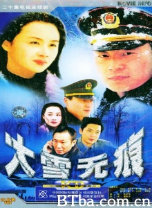 大雪无痕（20集）-720p|1080p高清bt种子下载