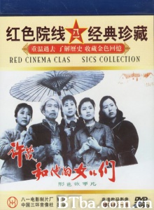 许茂和他的女儿们(八一) 许茂和他的女儿们(八一)-720p|1080p高清bt种子下载