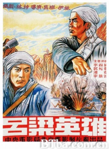 吕梁英雄-720p|1080p高清bt种子下载