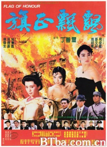 旗正飘飘-720p|1080p高清bt种子下载