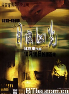 目露凶光-720p|1080p高清bt种子下载