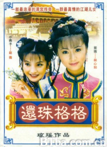 还珠格格（24集）-720p|1080p高清bt种子下载