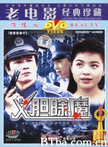 义胆除魔-720p|1080p高清bt种子下载