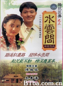 梅花三弄之水云间（26集）-720p|1080p高清bt种子下载