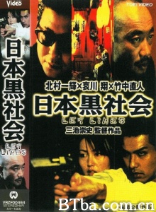 日本黑社会-720p|1080p高清bt种子下载