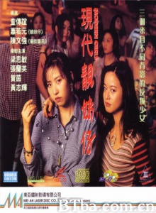 现代靓妹仔-720p|1080p高清bt种子下载