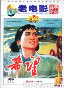 希望-720p|1080p高清bt种子下载