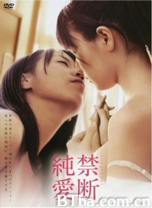 禁断纯爱 禁断纯爱-720p|1080p高清bt种子下载