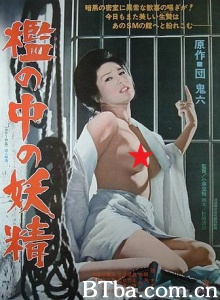 牢笼中的妖精-720p|1080p高清bt种子下载