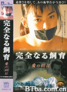 禁室培欲2爱的四十天-720p|1080p高清bt种子下载