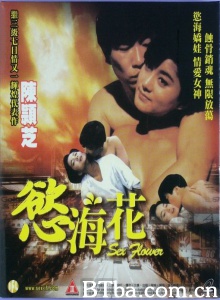 欲海花-720p|1080p高清bt种子下载