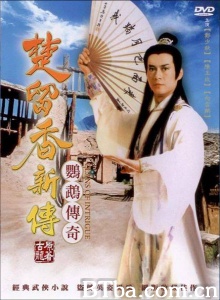 楚留香新传之鹦鹉传奇（5碟）-720p|1080p高清bt种子下载