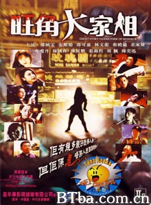 旺角大家姐-720p|1080p高清bt种子下载