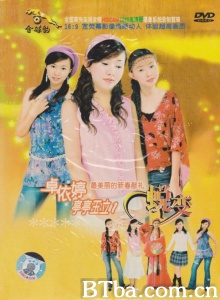 蜕变5亭亭玉立1 蜕变5亭亭玉立1-720p|1080p高清bt种子下载