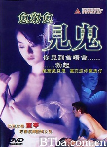 愈穷愈见鬼-720p|1080p高清bt种子下载