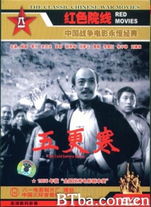 五更寒-720p|1080p高清bt种子下载
