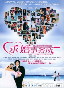 求婚事务所（27集）-720p|1080p高清bt种子下载