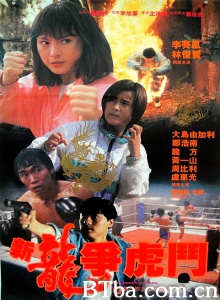新龙争虎斗-720p|1080p高清bt种子下载