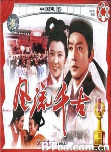 风流千古-720p|1080p高清bt种子下载