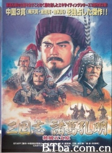 诸葛亮（14集）-720p|1080p高清bt种子下载