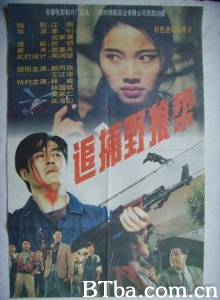 开发区杀人事件-720p|1080p高清bt种子下载