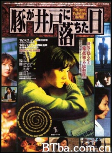 猪堕井的那天-720p|1080p高清bt种子下载