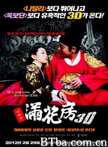 满花房3D-720p|1080p高清bt种子下载