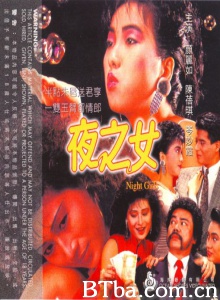夜之女-720p|1080p高清bt种子下载