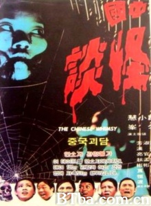 中国怪谈-720p|1080p高清bt种子下载