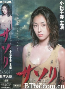 女囚蝎子 杀戮天使-720p|1080p高清bt种子下载