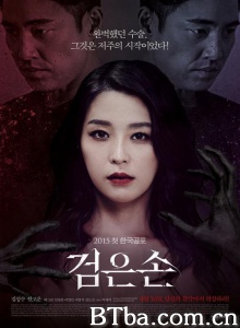 黑手-720p|1080p高清bt种子下载