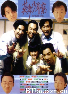 BEYOND日记之莫欺少年穷-720p|1080p高清bt种子下载