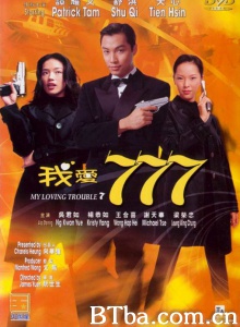 我爱777 我爱777-720p|1080p高清bt种子下载